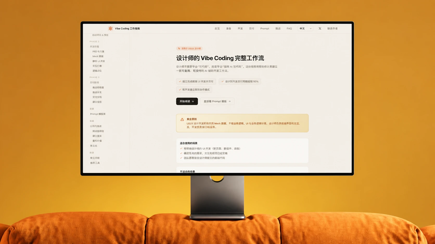 Vibe Coding 工作流指南项目封面