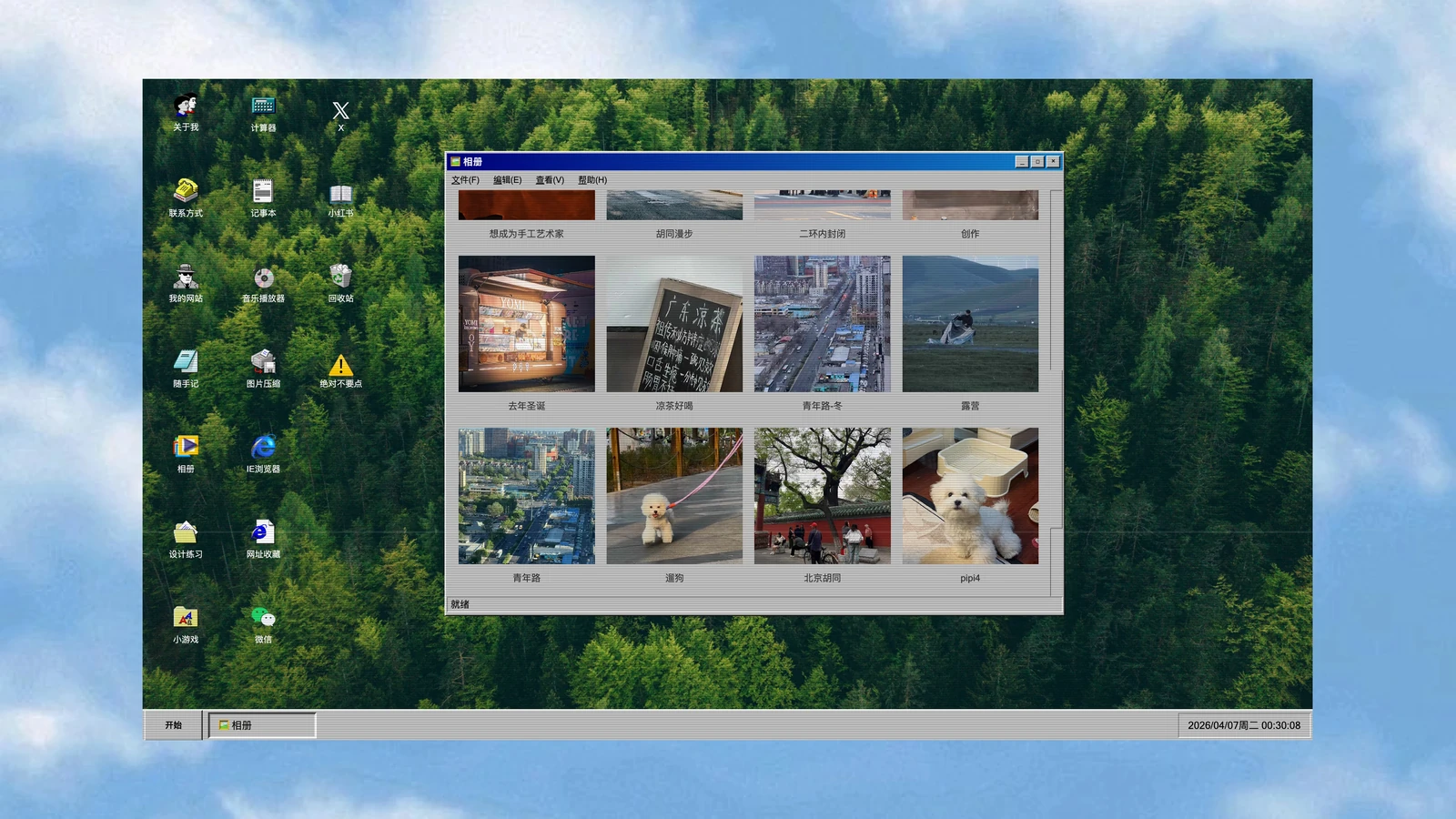 Windows95 项目封面